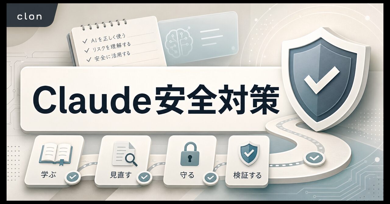Claude Mythos サイバーセキュリティ【2026年最新】のアイキャッチ